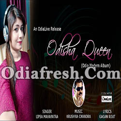 Nua Odhani (Lipsa Mahapatra) Odia New Song